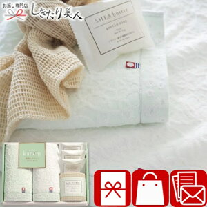 お歳暮 早割 2025 【送料無料】今治かのん タオルと環境にやさしい石けんセット 67630 | タオルプレゼント 今治タオル フェイスタオル ソープ 石鹸 詰め合わせ 3000円 ギフト 結婚内祝い 出産内