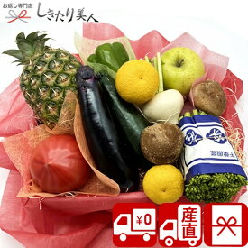【送料無料 産地直送】ベジフルギフト 感謝コース FB-kansha | お年賀 フルーツボックス 果物 野菜 盛り合わせ 5000円 ギフト かご盛り 篭盛 詰合せ 両親 出産 新築 お祝い お返し お礼 誕生日 プレゼント 退院祝い 出産内祝い お供え お供物 贈答用