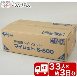 ȈՃgC }Cbg 33l×3 MS-500 | 500񕪃Zbg h Lv gC |[^ugC ԍ gC ֊ ֍ ʏa  ЊQ f ObY ЊQ p  L