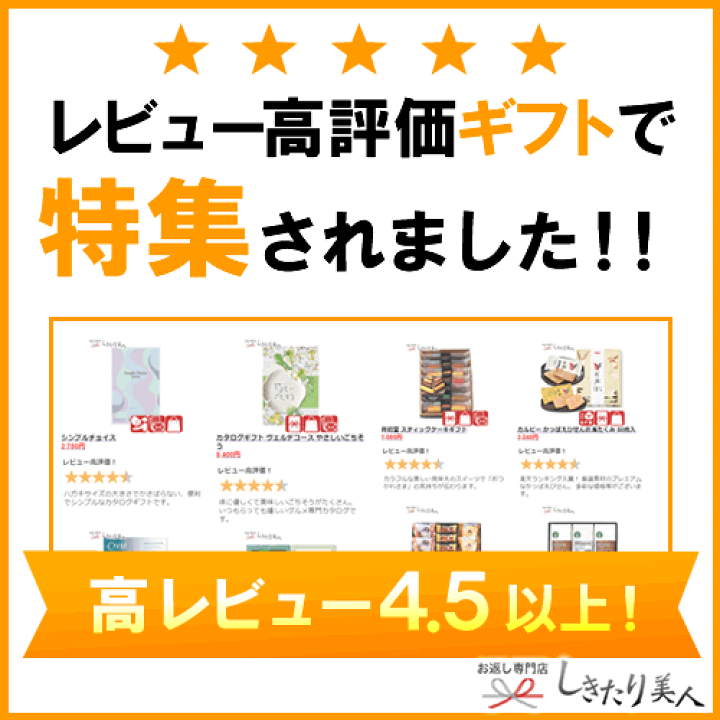 楽天市場】お歳暮 2025 カタログギフト マイハート クレスト crest