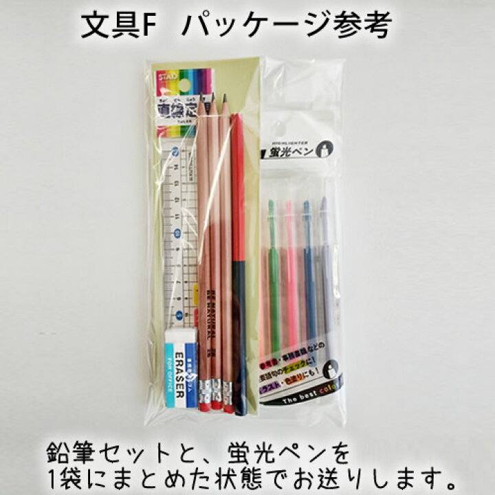 楽天市場】arigato 文具セットF |文房具 卒業記念品 入学祝い えんぴつ