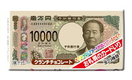 正栄デリシィ お金のチョコ 1枚×20袋