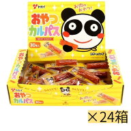 ヤガイ おやつカルパス 30本×24箱セット（720本）