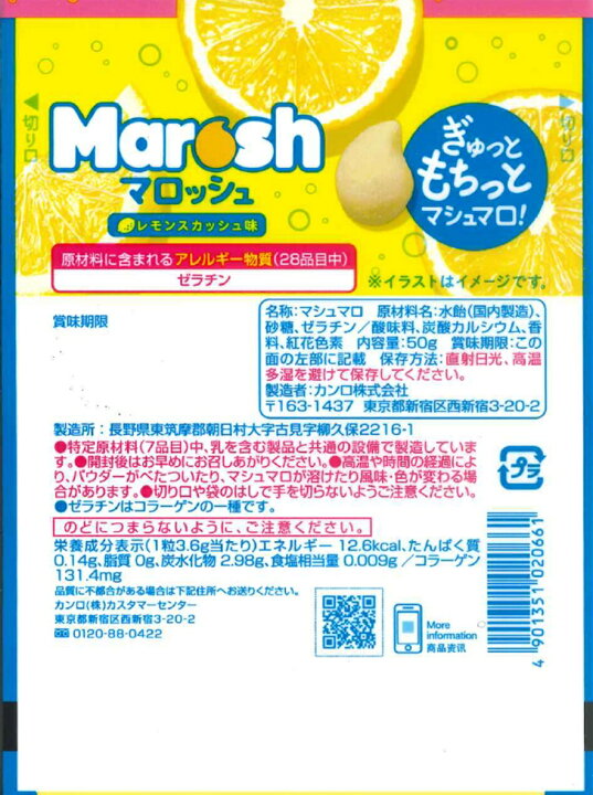 楽天市場 カンロ マロッシュレモンスカッシュ味 50g 6袋 おかげさまマーケット