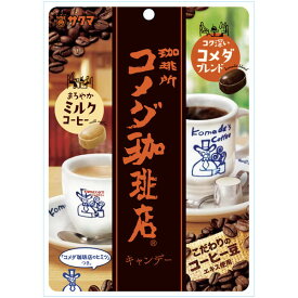 サクマ製菓 コメダ珈琲店キャンデー 67g×6袋
