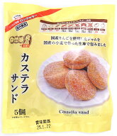 自然味良品 カステラサンド 5個×16袋