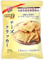自然味良品 チーズクラッカー 63g×16袋