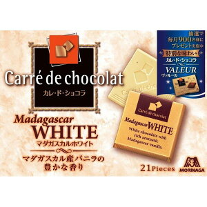 森永製菓 カレ ド ショコラ マダガスカルホワイト 6個 チョコレート