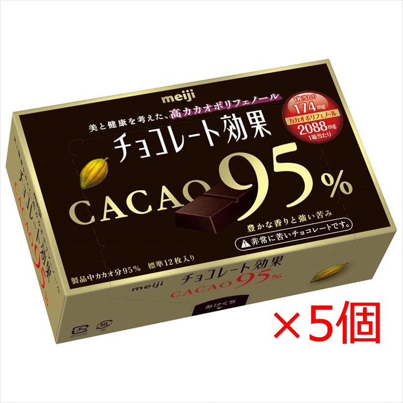 美と健康を考えた 高カカオポリフェノール 明治 92%OFF チョコレート効果カカオ95%BOX 60g×5個 セール特別価格
