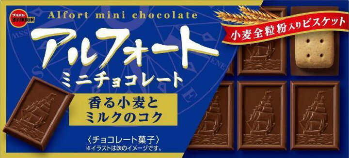 楽天市場 ブルボン アルフォートミニチョコレート 12個入 10箱 おかげさまマーケット