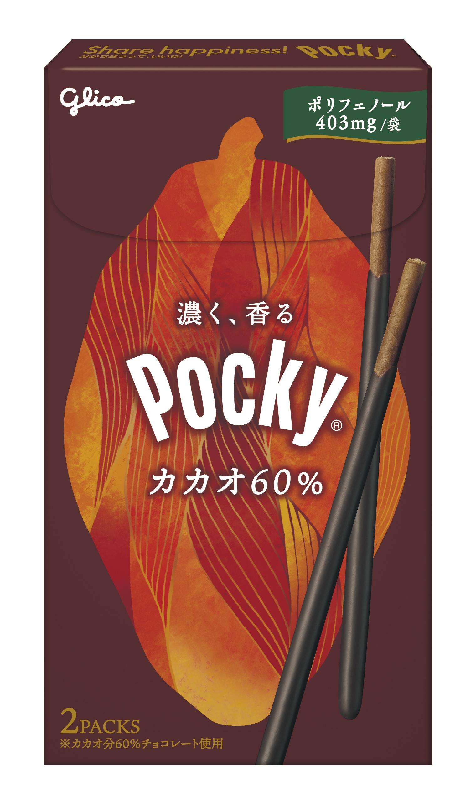 江崎グリコ ポッキーカカオ60％ 2袋×10箱