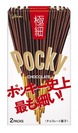 江崎グリコ ポッキー(極細) 2袋×10個