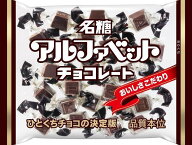 meito アルファベットチョコレート 123g×18袋