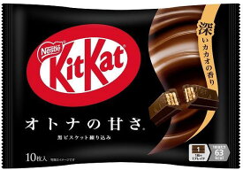 ネスレ日本 キットカットオトナの甘さ 10枚×12袋