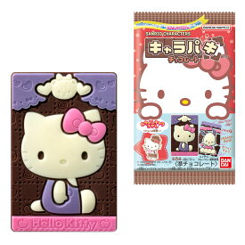 バンダイ サンリオキャラクターズキャラパキチョコレート 1個×14個