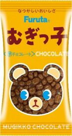 フルタ製菓 むぎっ子チョコ 17g×20個