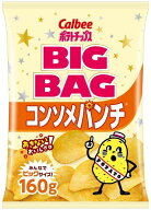 カルビー ポテトチップスBIGBAG（ビッグバッグ） コンソメパンチ味 160g×12袋