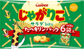 カルビー じゃがりこサラダbitsたべキリンパック 96g×12袋