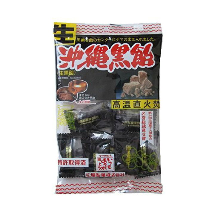 楽天市場 松屋製菓 生沖縄黒飴 130g 10袋 おかげさまマーケット