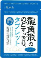 龍角散 龍角散ののどすっきりタブレット 10.4g×10個