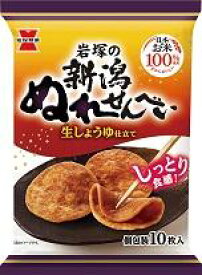 岩塚製菓 新潟ぬれせんべい 10枚×10袋