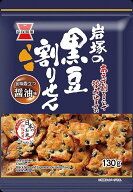 岩塚製菓 黒豆割りせん醤油味 130g×12個