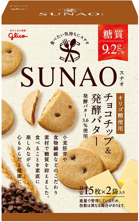 江崎グリコ SUNAO(チョコチップ発酵バター) 62g ×5個 おかげさまマーケット