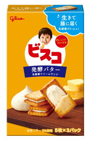 江崎グリコ ビスコ発酵バター 15枚×10箱