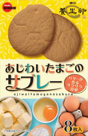 ブルボン あじわい卵のサブレー 8枚×6個