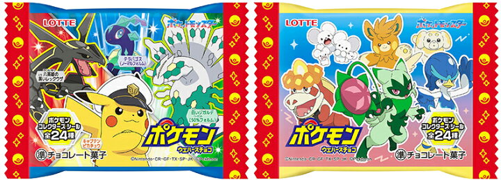楽天市場】ロッテ ポケモンウエハースチョコ 1枚入×30個 : おかげさま 