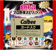 カルビー ポテトチップス プロ野球スピリッツA 22g×24袋