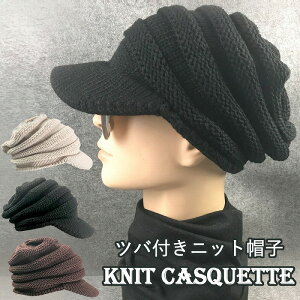 ニット ツバ付き 帽子の通販 価格比較 価格 Com