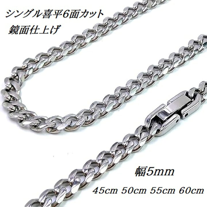 楽天市場】ステンレス シングル 喜平ネックレス 鏡面仕上げ 6面カット 