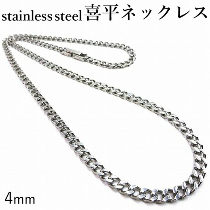 楽天市場】ステンレス 喜平 ネックレス 4面カット 中折れタイプ 鏡面  
