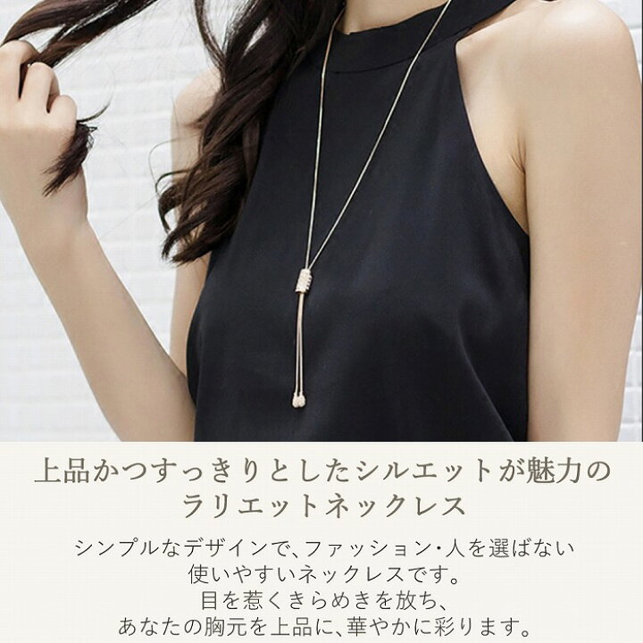 楽天市場】ラリエット ロングネックレス Y字 上品 レディース シルバー 