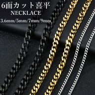 6面カット 喜平 ネックレス ステンレス製 チェーン メンズ 金属アレルギー対応 アクセサリー ブラックゴ…