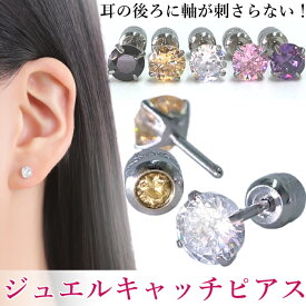 楽天市場 寝る 時 用 ピアスの通販