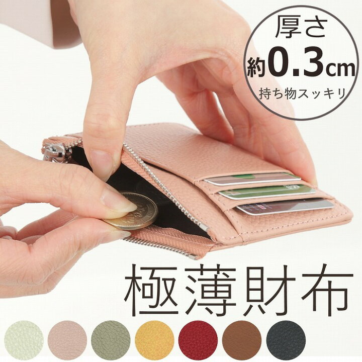 楽天市場】極薄 ミニ財布 小さい 本革 スマート ウォレット コンパクト  