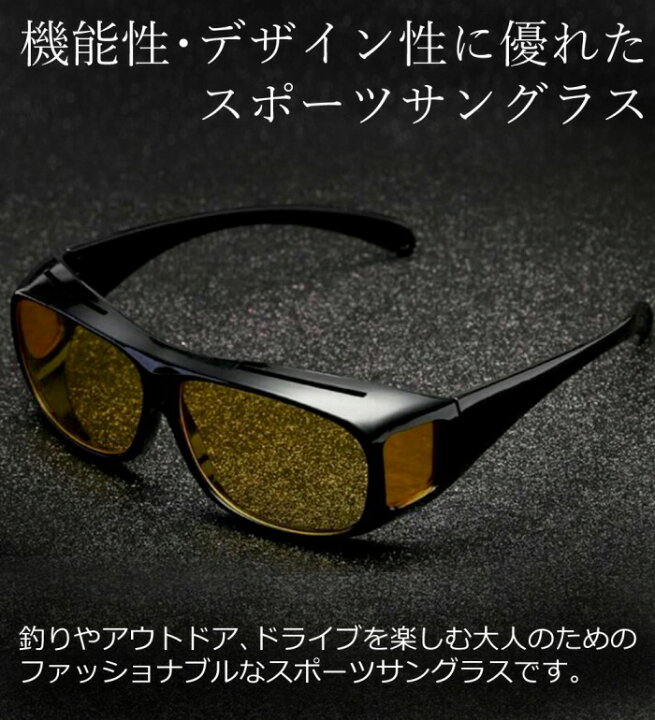 日本人気超絶の サングラス 偏光 スポーツタイプ ナイトビジョン UV400 サイクリング