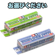 お選びください タミヤ メイクアップ材シリーズ No.143 エポキシ造形パテ(速硬化タイプ) 100g & No.145 …