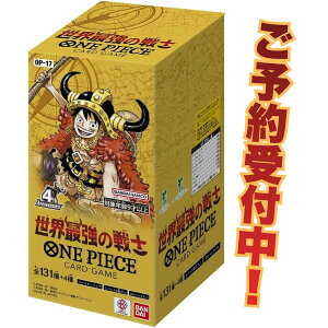 9�����{�ē��ו� �V�i���J��BOX �o���_�C(BANDAI) ONE PIECE�J�[�h�Q�[�� �u�[�X�^�[�p�b�N ���E�ŋ��̐�m�yOP-17�z (BOX)24�p�b�N���� 4582770058406