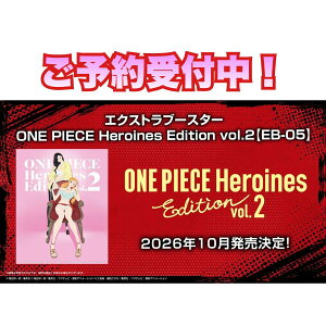 �������O������ �o���_�C(BANDAI) ONE PIECE�J�[�h�Q�[�� �G�N�X�g���u�[�X�^�[ ONE PIECE Heroines Edition vol.2 �yEB-05�z (BOX)24�p�b�N���� 4582770059229 10��31������