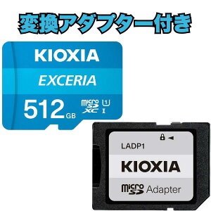 ���K�i KIOXIA(�L�I�N�V�A) �����Ń����� microSD 512GB UHS-I Class10 (�ő�Ǐo���x100MB/s) Nintendo Switch����m�F�� �����T�|�[�g���K�i KLMEA512G ��������