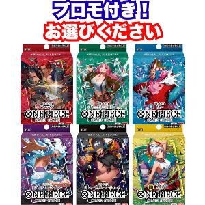 2�����w���Ńv�����t�� �o���_�C BANDAI ONE PIECE�J�[�h�Q�[�� �X�^�[�g�f�b�L �� �V�����N�X�yST-23�z �� �W���G���[�E�{�j�[�yST-24�z �� �o�M�[�yST-25�z ���� �����L�[�ED�E���t�B�yST-26�z �� 