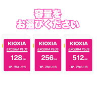 選べる容量 KIOXIA ( キオクシア ) 【 日本製 】 SDカード 128GB 256GB 512GB SEXCERIA PLUS UHS-I U3 V3…