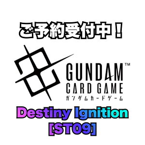 �������O������ �o���_�C(BANDAI) �K���_���J�[�h�Q�[�� �A���e�B���b�g�f�b�L Destiny Ignition [ ST09 ] 3��28������
