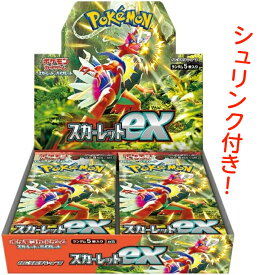 未開封シュリンク付き ポケモンカードゲーム スカーレット&バイオレット 拡張パック スカーレットex BOX 送料無料