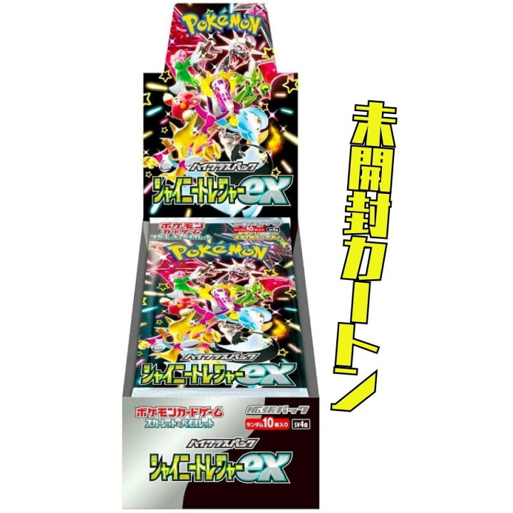 楽天市場】未開封カートン 20BOX入り ポケモンカードゲーム 