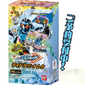 発売前日発送 5月18日発売予定 仮面ライダーガッチャード ライドケミートレカ PHASE:04