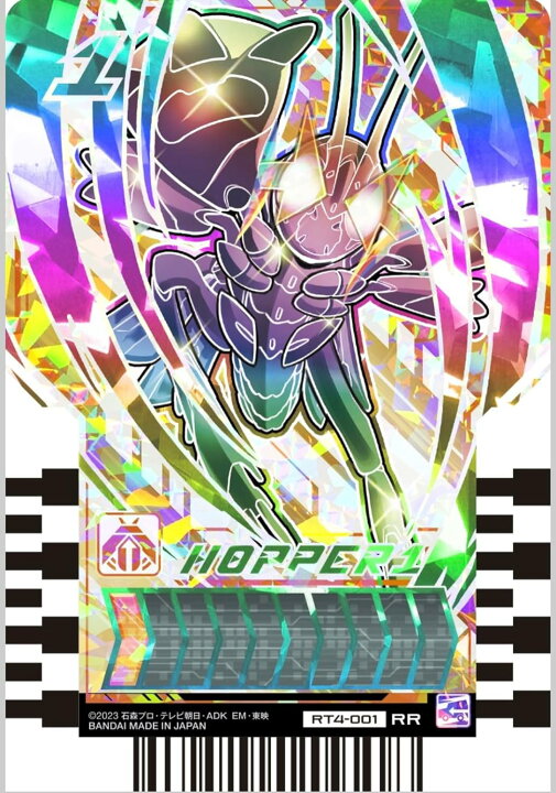楽天市場】仮面ライダーガッチャード ライドケミートレカ PHASE:04 